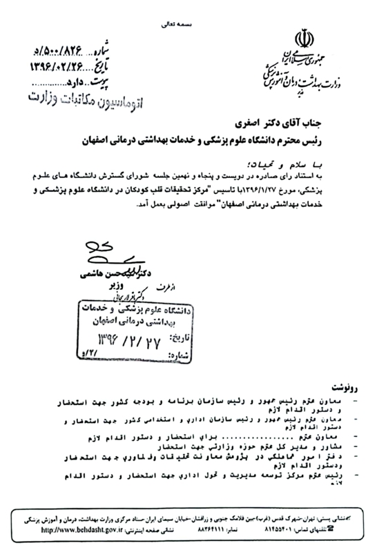 موافقت اصولی
